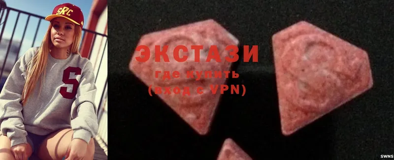 сколько стоит  Новозыбков  Ecstasy 99% 