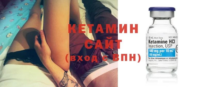 КЕТАМИН ketamine  закладка  Новозыбков 